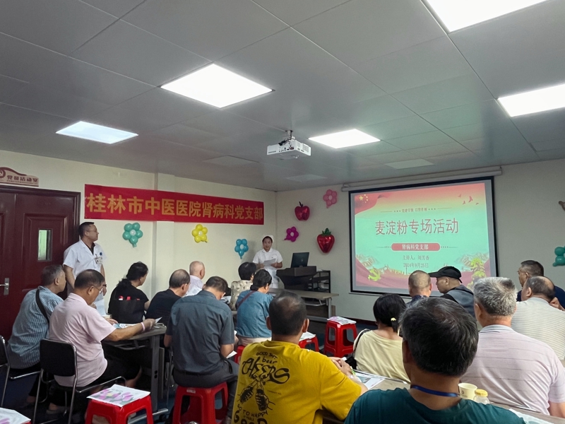 我院肾病科举办“秋日‘肾’宴—麦淀粉”专场肾友会