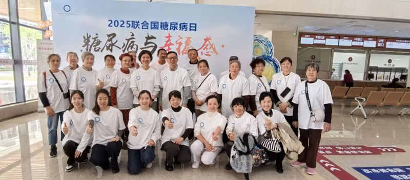 甜蜜之家|桂林市中医医院开展“联合国糖尿病日”系列活动