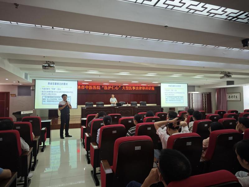 我院开展“医护仁心”大型医事法律培训-易发生医疗纠纷的环节与医疗纠纷防范相关法律知识讲座