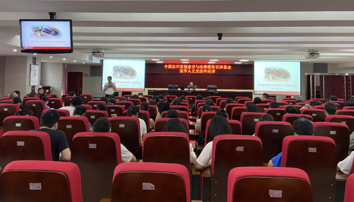 我院开展《民法典》相关法律知识培训