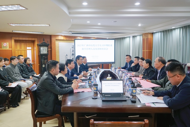 广西中医药大学到桂林市中医医院开展2025年实习中期检查