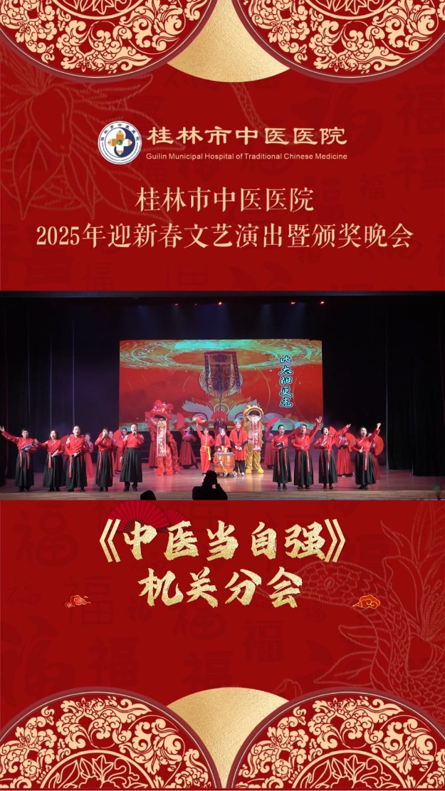 吾辈中医当自强！桂林市中医医院醒狮队给大家送上新春祝福#醒狮拜年#