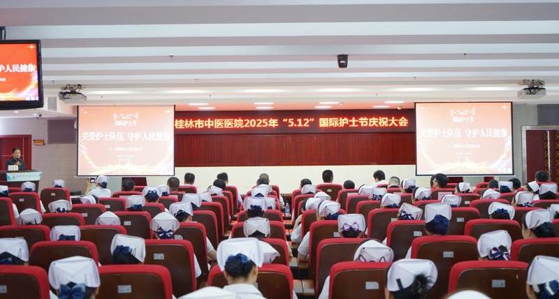 白衣之下 守护健康|桂林市中医医院举行5·12护士节系列活动