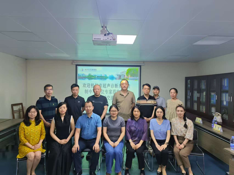 桂林市中医医院举行桂林市超声质量控制交流会