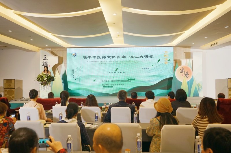 节气养生|2025年“百市千县”中医药文化惠民活动（桂林站）暨玉粽漓香·端午中医药文化长廊·漓江中医讲堂火爆开讲！