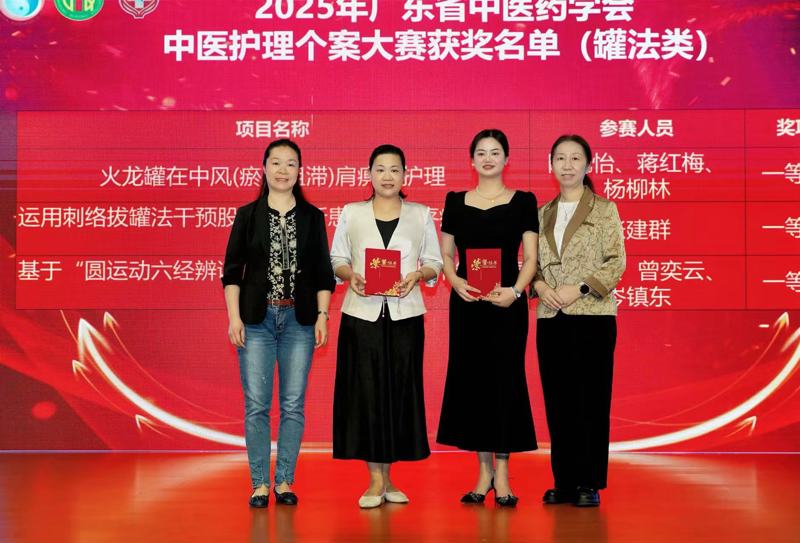 桂林市中医医院康复老年护理团队在“2025年中医护理个案大赛”中斩获佳绩