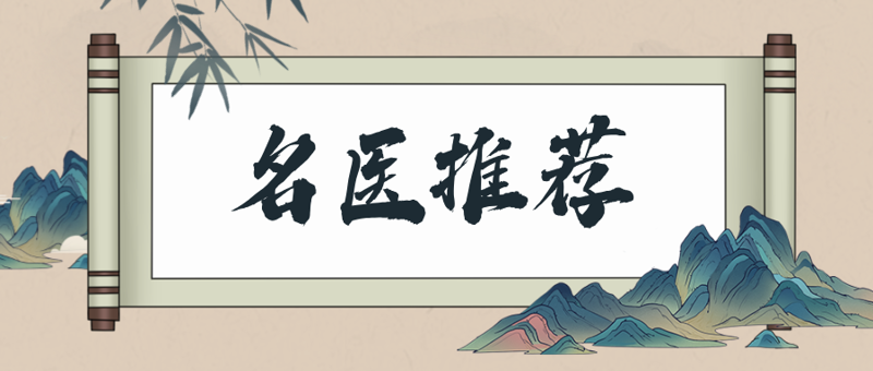 名医推荐|桂林市名中医蒋文钧:中医并非“慢郎中”,危急重症显身手