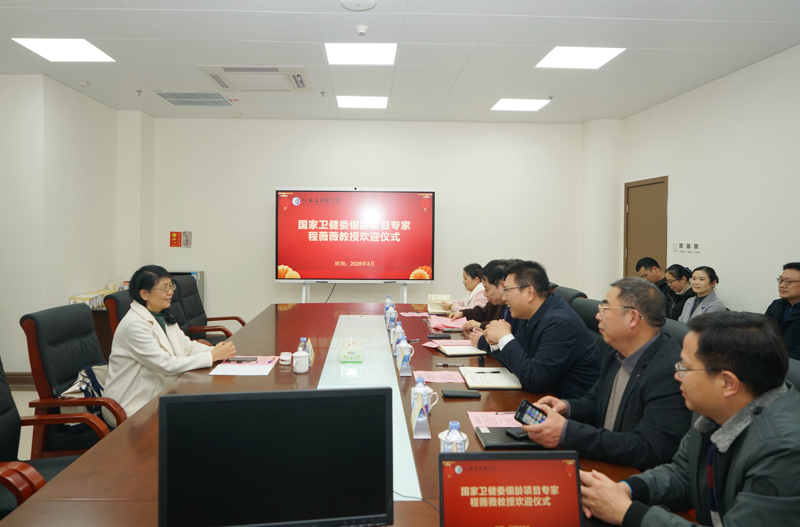 银龄智慧|国家卫健委银龄医师专家程薇薇教授受聘为桂林市中医医院