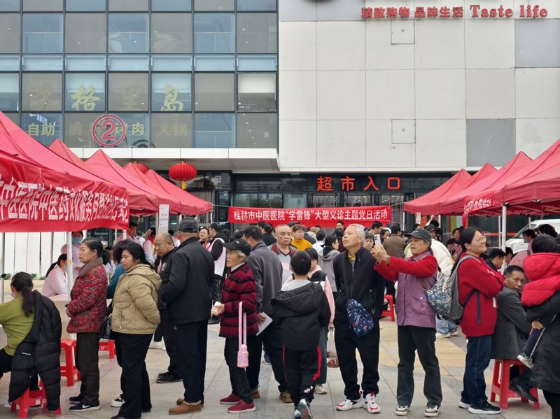 党建引领|桂林市中医医院举办学雷锋大型义诊惠民活动,数千市民群众享暖心义诊!