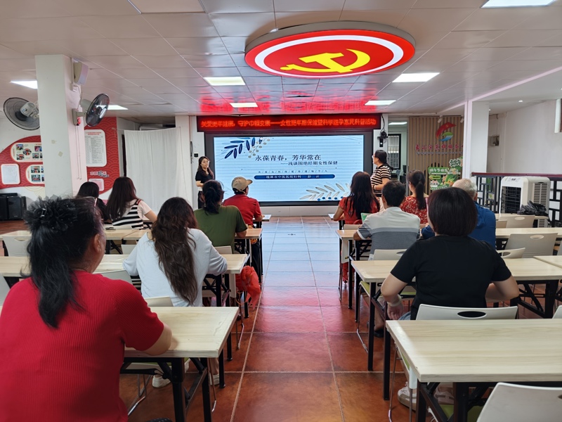 桂林市中医医院开展女性更年期保健暨科学避孕惠民科普进社区活动